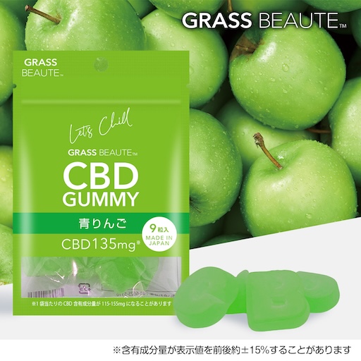 グラスボーテ　CBDグミ