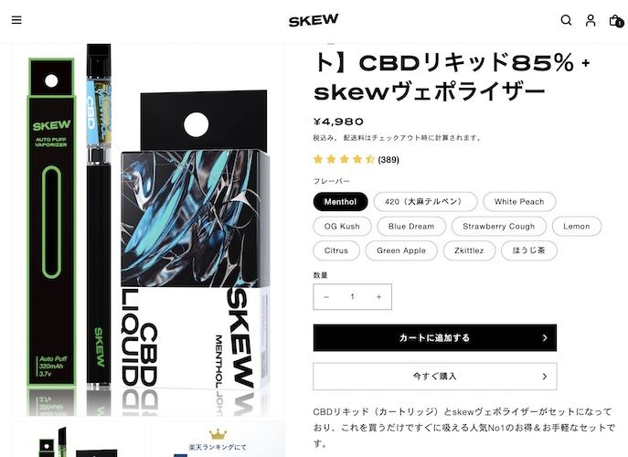 skew　公式ストア