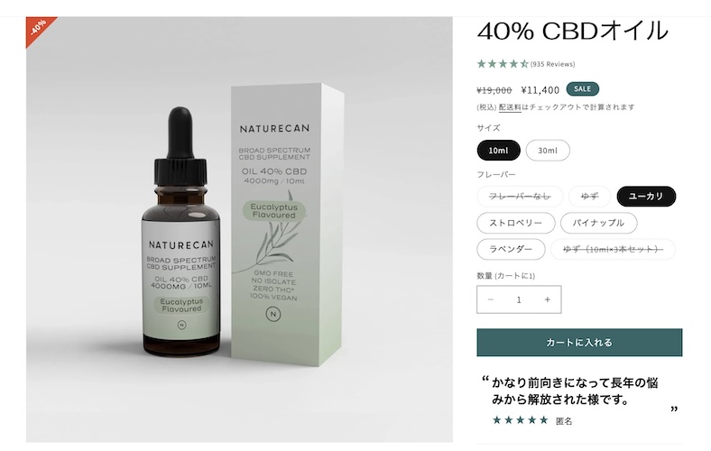 Naturecan　公式ストア