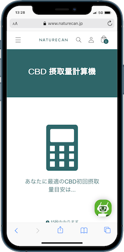 Naturecan　CBD摂取量計算機