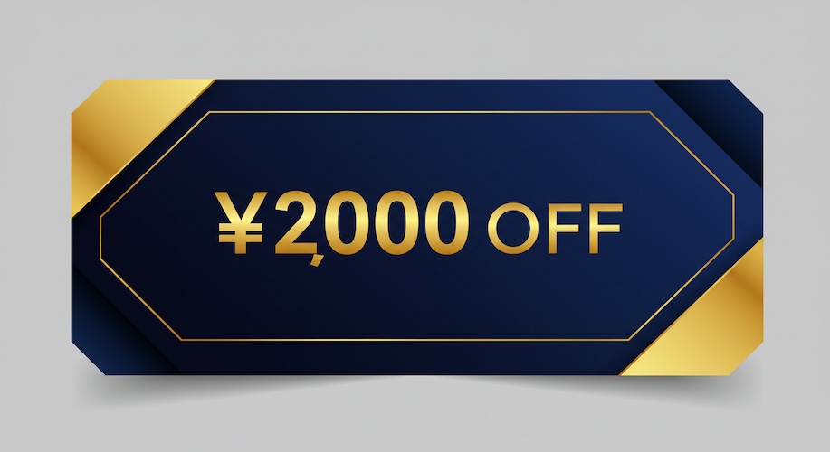 2000円OFFクーポン　イメージ