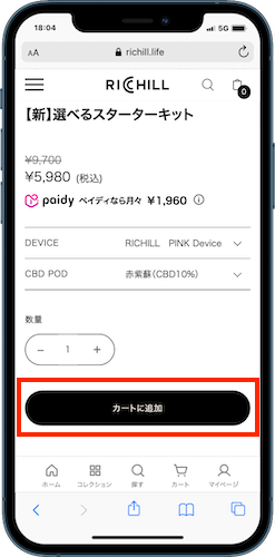 RICHILL カートに追加