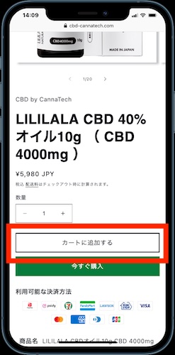 CannaTech カートに追加する
