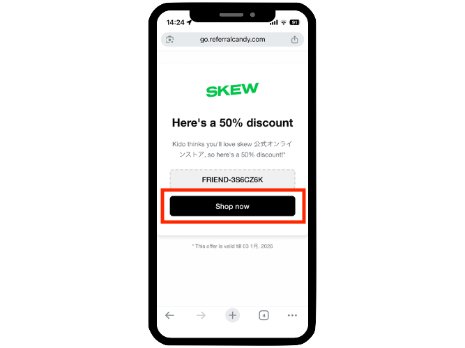 ステップ2|表示されたリンクから公式ストアにアクセス