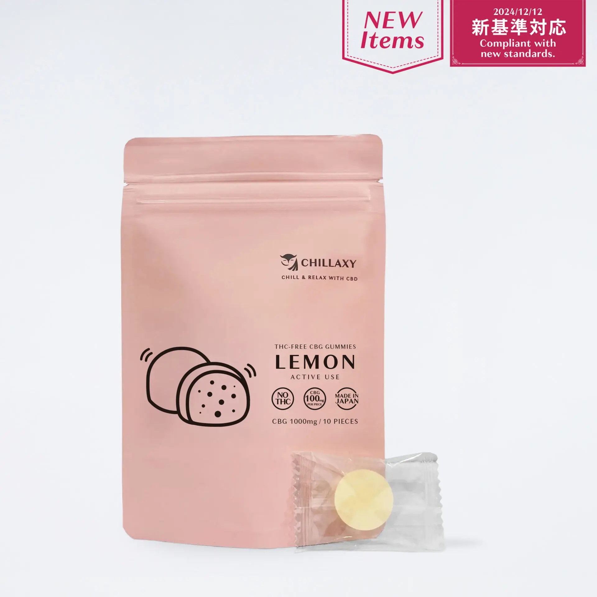 chillaxy CBGグミ