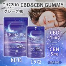 THOMA CBD & CBNグミ