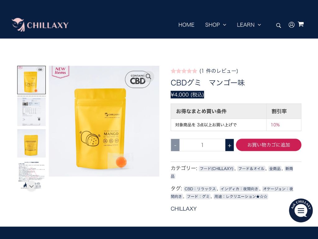 CHILLAXY公式オンラインストアの商品ページスクリーンショット